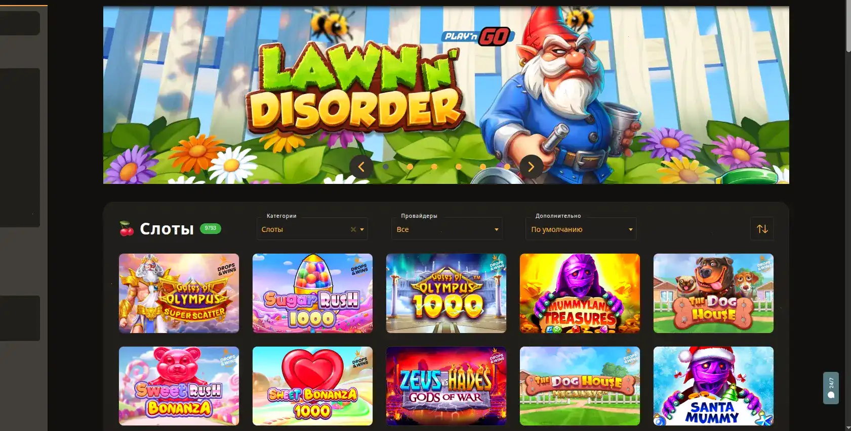 Platinum casino зеркало, вход на официальный сайт